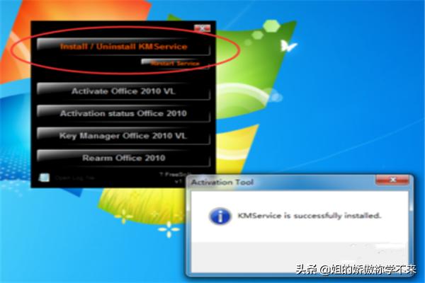 kms激活office2019(kms激活office没反应)