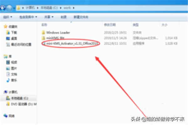 kms激活office2019(kms激活office没反应)