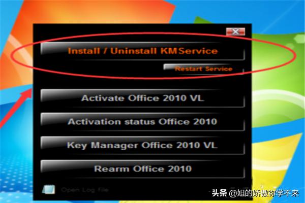 kms激活office2019(kms激活office没反应)