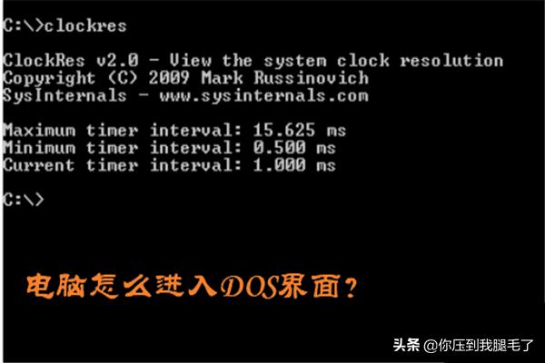 dos系统怎么进入（dos如何进入）