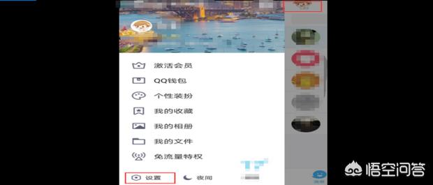 手机上怎么设置qq空间权限(如何在手机qq空间设置权限)