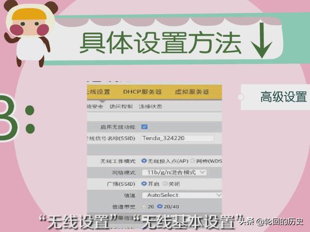腾达tenda设置(腾达tenda上网设置)