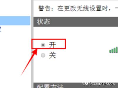 惠普无线打印机wifi设置方法