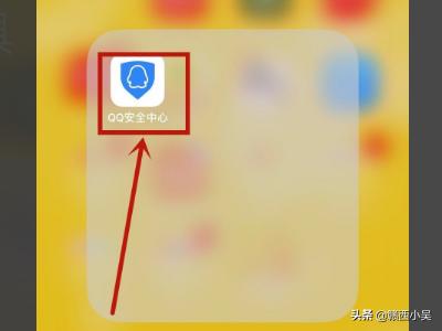 我的qq安全中心登录（我的qq安全中心怎么登录）