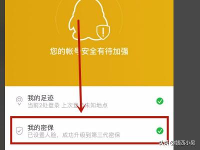 我的qq安全中心登录（我的qq安全中心怎么登录）