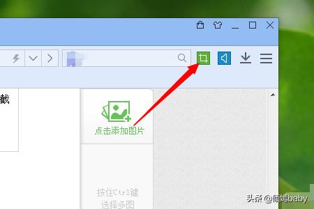 win10局部截图快捷键（windows10局部截图快捷键）