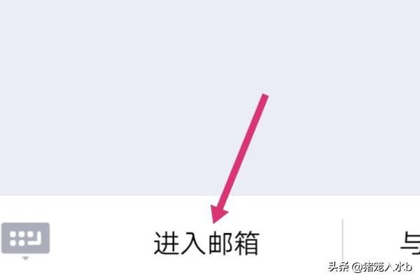 qq邮箱在手机上的登录方式(qq邮箱怎么手机怎么登录)