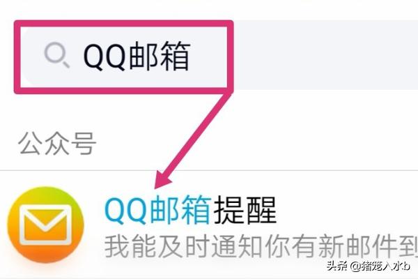 qq邮箱在手机上的登录方式(qq邮箱怎么手机怎么登录)