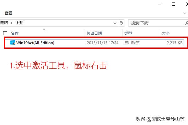 专业版windows10激活工具(win10专业版最好的激活工具)