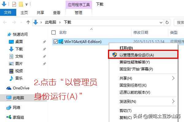 专业版windows10激活工具(win10专业版最好的激活工具)
