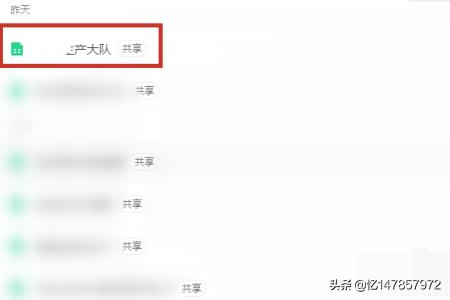 苹果手机怎么把腾讯文档弄成文件