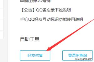 qq恢复群恢复官方网站(qq,恢复群)