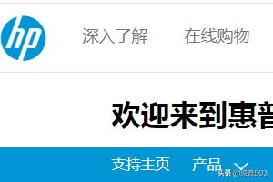 惠普打印机驱动程序下载官网1106