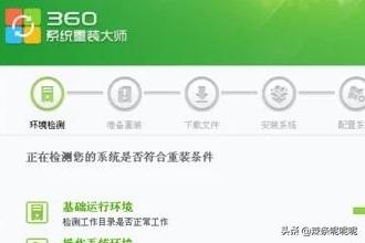 360u盘重装系统教程（360重装系统制作u盘版教程）