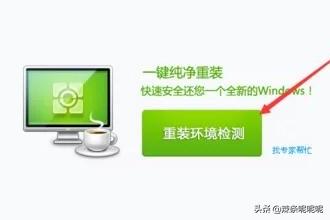 360u盘重装系统教程（360重装系统制作u盘版教程）