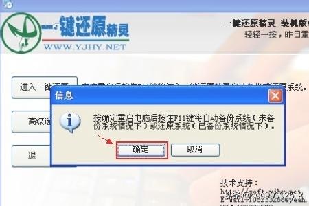 一键还原精灵下载（一键还原精灵是什么）