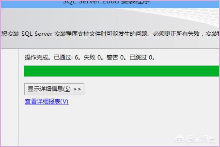 sqlserver2008安装步骤教程（sqlserver2008安装教程(超完整)）