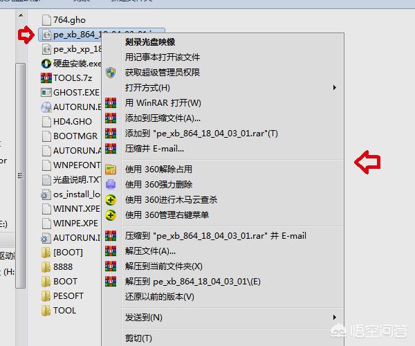 iso镜像文件怎么解压（iso镜像文件怎么解压到桌面）