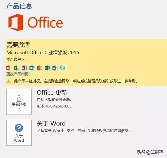 2010office激活工具下载（office2010激活工具简单使用）