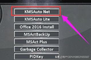 win10 kms激活（win10KMS激活工具）