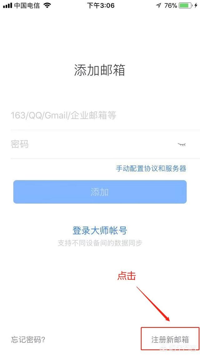 怎么注册邮箱在手机上（手机怎么申请个人邮箱）