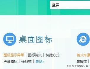 win7蓝屏怎么办（win7蓝屏是什么原因）