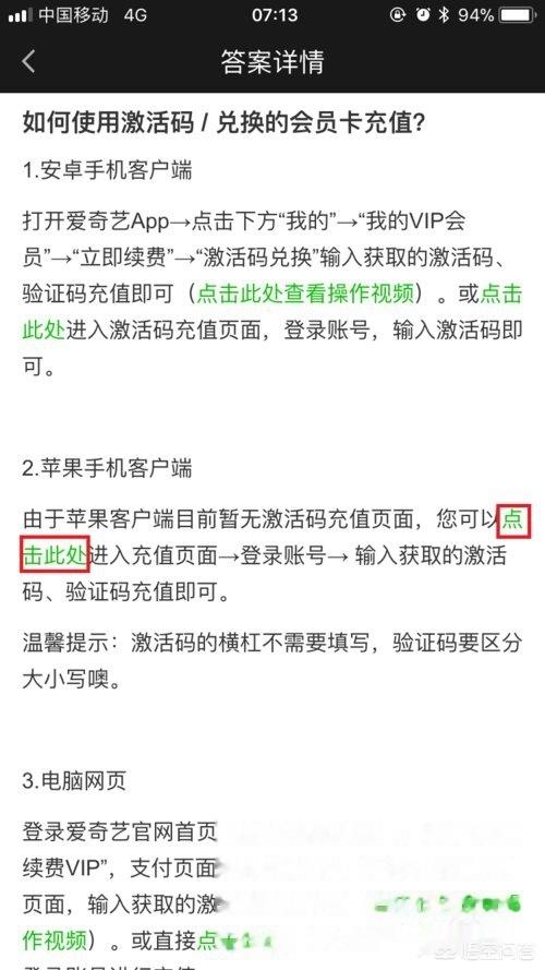 100个永久激活码爱奇艺（100个永久激活码爱奇艺2025）