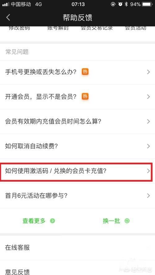 100个永久激活码爱奇艺（100个永久激活码爱奇艺2025）