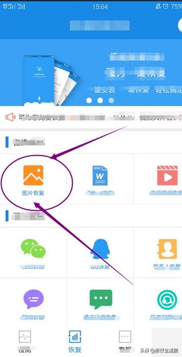 微信恢复管家app下载（微信恢复管家app下载二维码）