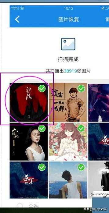 微信恢复管家app下载（微信恢复管家app下载二维码）