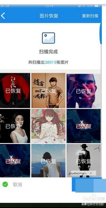 微信恢复管家app下载（微信恢复管家app下载二维码）