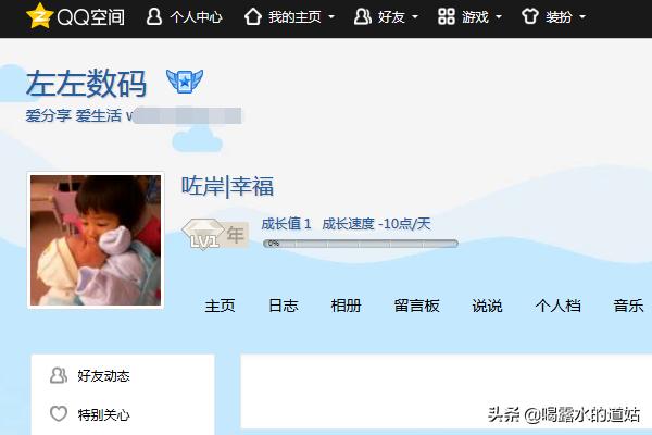 qq空间在线登录（qq空间在线登录账号密码）