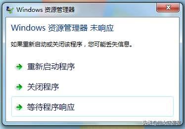 windows资源管理器关掉了怎么办