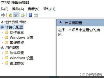 win10打开组策略命令（windows打开组策略命令）