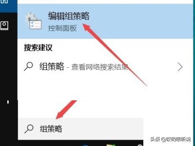 win10打开组策略命令（windows打开组策略命令）