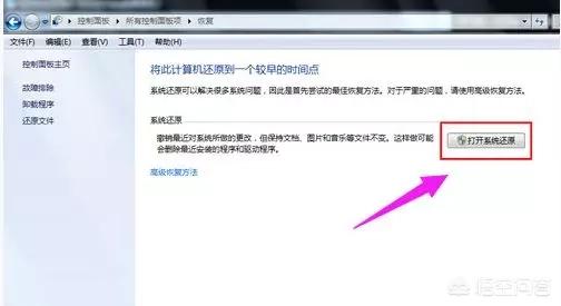 还原电脑系统（如何还原电脑系统）