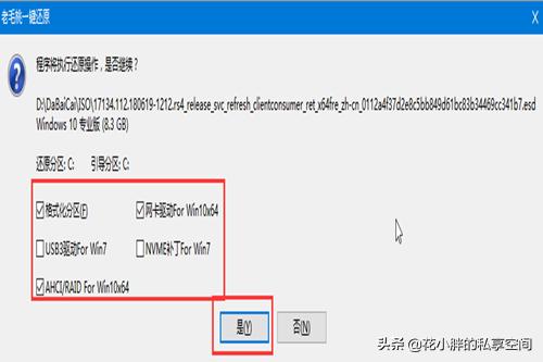 新毛桃u盘怎么重装系统（新毛桃u盘怎么重装系统win10）
