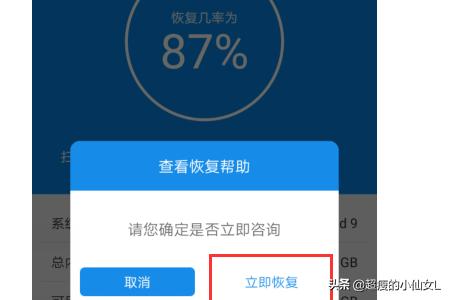 极速数据恢复工具（极速数据恢复在线下载）