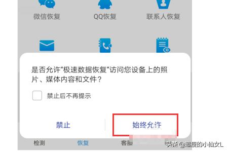 极速数据恢复工具（极速数据恢复在线下载）