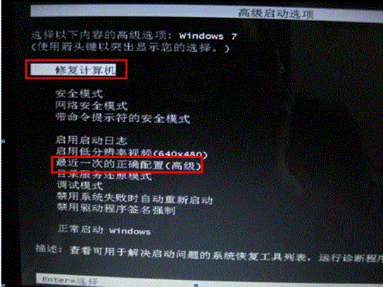 win7系统怎么修复系统（win7修复系统怎么操作）
