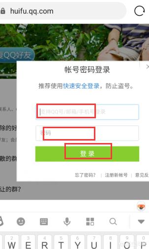 怎么恢复qq好友手机版（手机qq如何恢复qq好友）