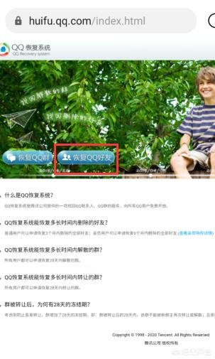 怎么恢复qq好友手机版（手机qq如何恢复qq好友）