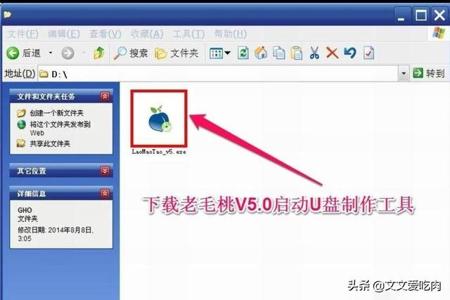 老毛桃u盘启动盘制作工具官方下载