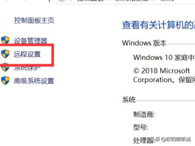 win10远程桌面连接设置（win10远程桌面连接设置方法步骤）