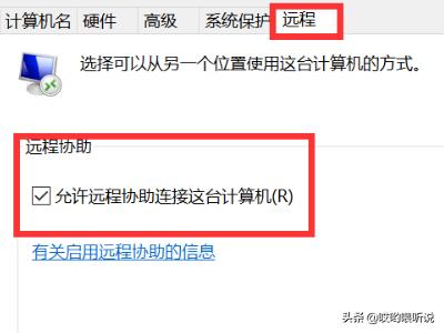 win10远程桌面连接设置（win10远程桌面连接设置方法步骤）