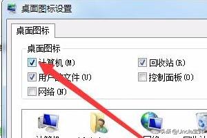 电脑桌面图标删除了怎么恢复