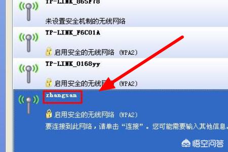 xp系统怎么连接无线wifi（xp系统的电脑怎么连接无线网）