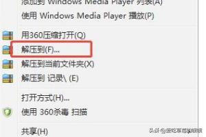 电脑怎么解压文件步骤（电脑怎么解压文件压缩包）