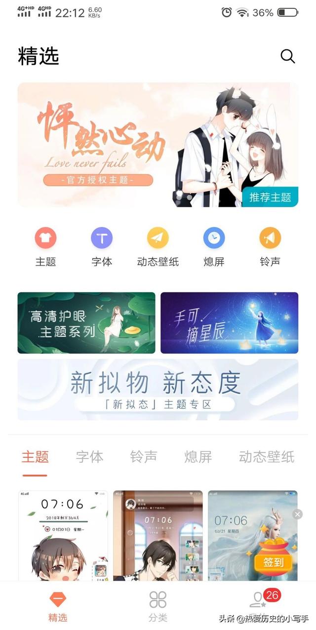 免费主题下载安装（免费主题下载软件大全）