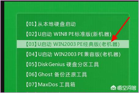 怎么重装系统用u盘（重装系统教程u盘）